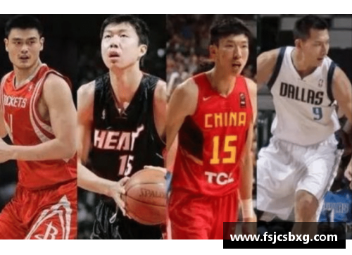 NBA迎来中国球员：新一代璀璨登场